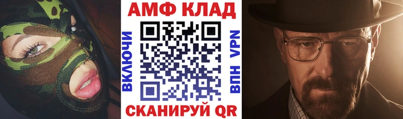 АМФ Розовый  Гусь-Хрустальный 