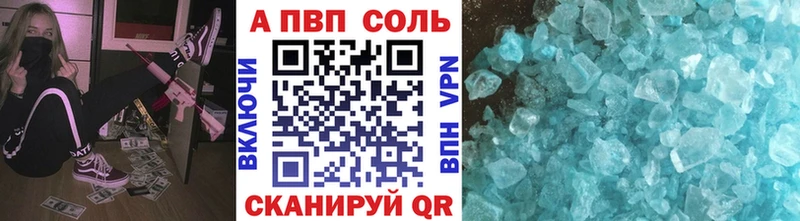 цена наркотик  гидра онион  Альфа ПВП СК  Гусь-Хрустальный 