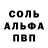 Alpha PVP СК O'ZBEKXON