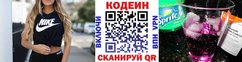 Кодеин напиток Lean (лин) Гусь-Хрустальный
