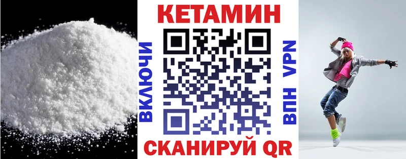 Кетамин VHQ  Гусь-Хрустальный 