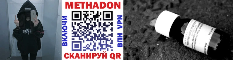 Метадон кристалл  где можно купить наркотик  Гусь-Хрустальный 